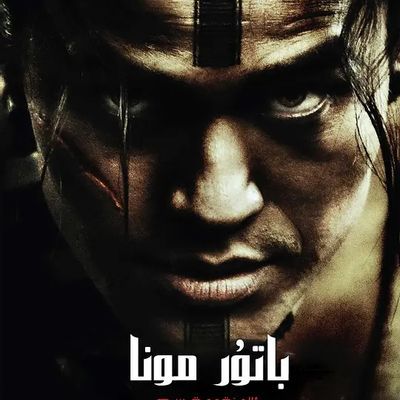 #赛德克·巴莱(上):太阳旗