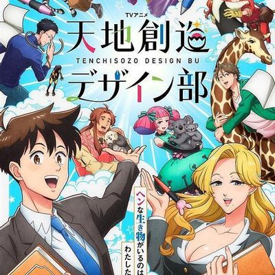 #天地创造设计部