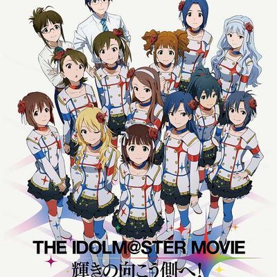 #偶像大师剧场版:前往光辉的彼端
