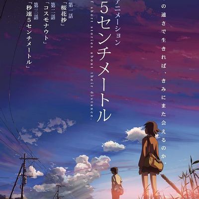 #-秒速5厘米-