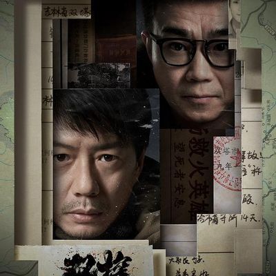 双探