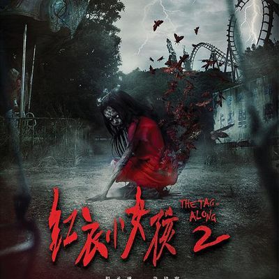 红衣小女孩Ⅱ