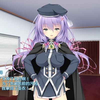 只用我的××就能治好妹妹的中二病和家里蹲吗?