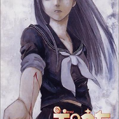 #羊之歌羊のうた (2003)