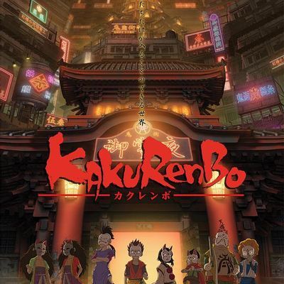 #捉迷藏カクレンボ (2005)