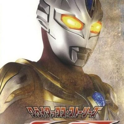 麦克斯奥特曼 麦克斯奥特曼