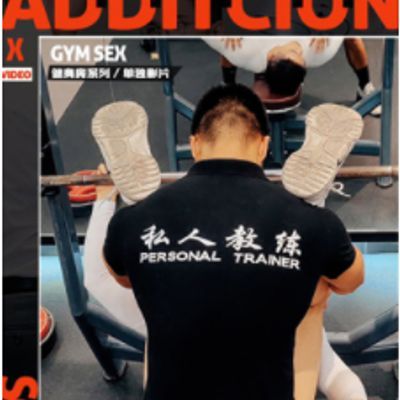 上瘾 ADDICTION VOL.16