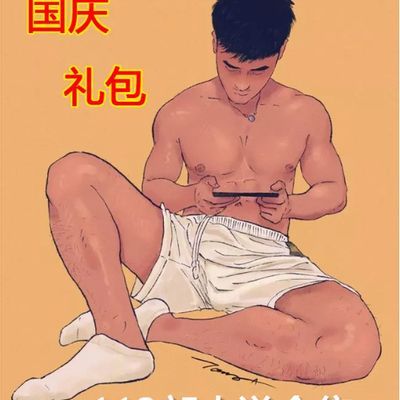 #体育生合集(小说)
