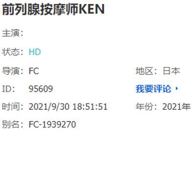 #前列腺按摩师KEN