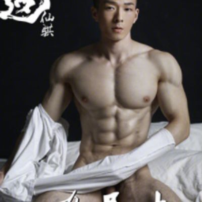 道仙骐 NO.5 九品上