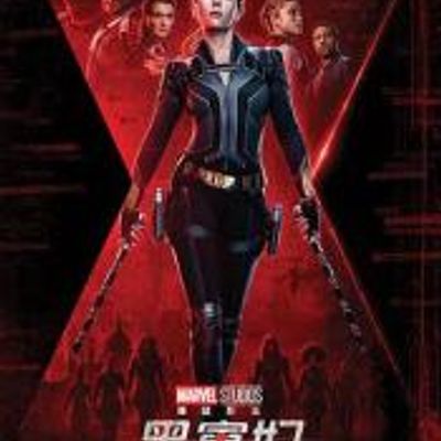 黑寡妇BD1080p.中英双字