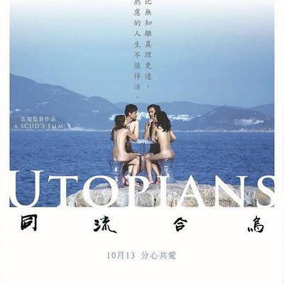 【云导作品集No.6】同流合乌