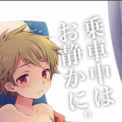 公交上和和小正太的故事/乘车中请保持安静/乗車中はお靜かに。