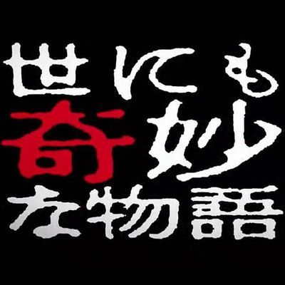 #世界奇妙物语 2014年春之特别篇