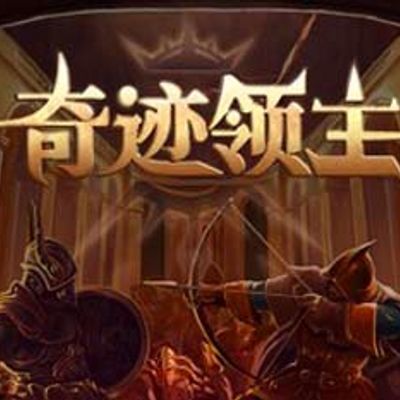 #惊喜君主-V1.0.1.1官方网汉化版