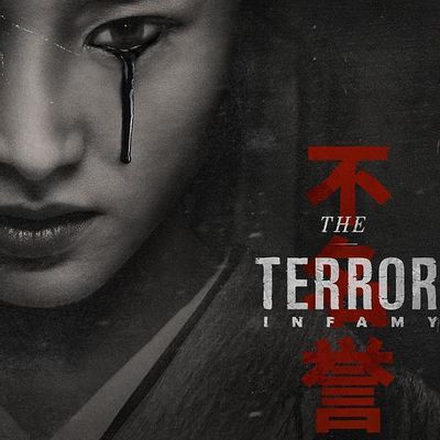 极地恶灵 第二季 极地恶灵 第二季