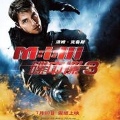 #碟中谍3BD1080p.国英双语