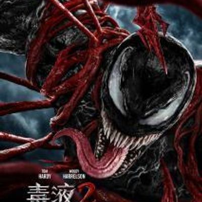 毒液2