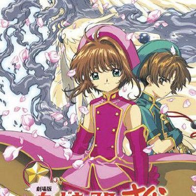 #魔卡少女樱特典:包在小可身上