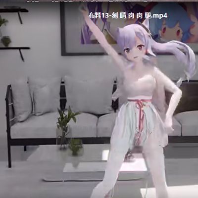 刻晴肉肉腿 MMD