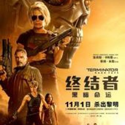 终结者:黑暗命运BD1080p.国英双语