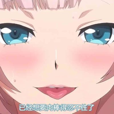 碧池系列合集:精选鲤鱼蕃薯混剪HD版