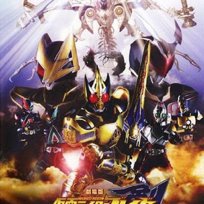 #剧场版 假面骑士剑 MISSING ACE