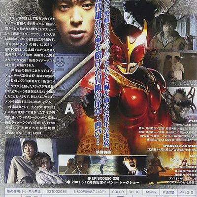 #假面骑士空我 特别篇