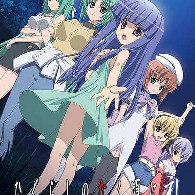 #寒蝉鸣泣之时·礼