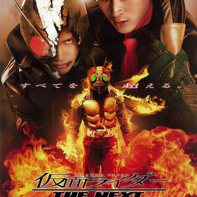 #假面骑士The Next(高清原版)