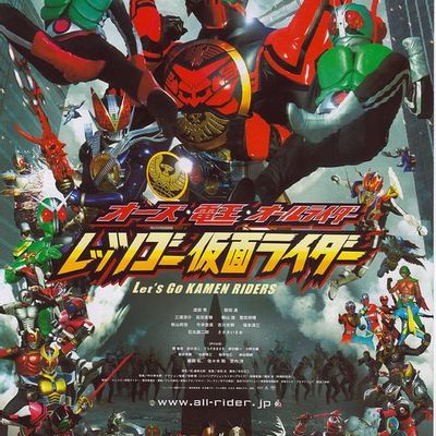 #OOO·电王·全体骑士 Let's Go 假面骑士