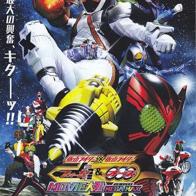 #假面骑士×假面骑士 W & OOO & FOURZE MOVIE大战 MEGAMAX