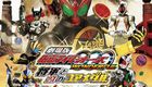 剧场版 假面骑士OOO WONDERFUL 将军与21核心硬币