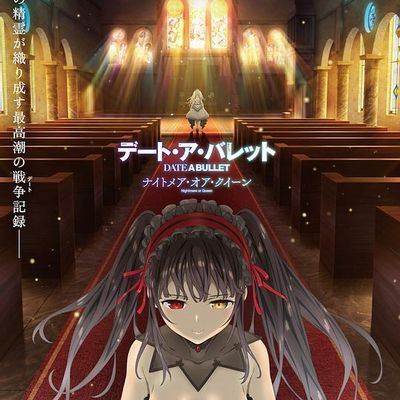 约会大作战 赤黑新章:红与白(高清原版)