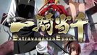一骑当千 Extravaganza Epoch(高清原版)