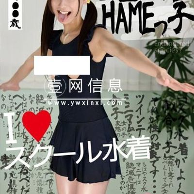 邻家有女初长成