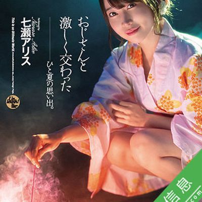 那个轰轰烈烈的夏天