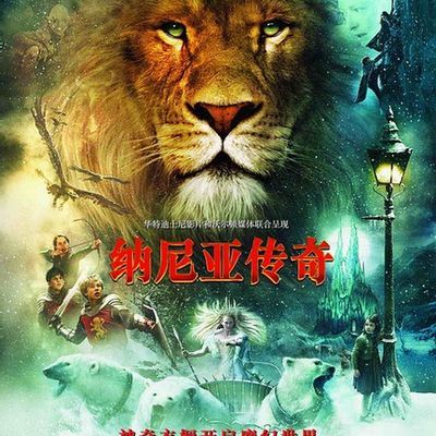 #纳尼亚传奇1:狮子、女巫和魔衣橱BD1080p.国英双语.中英双字