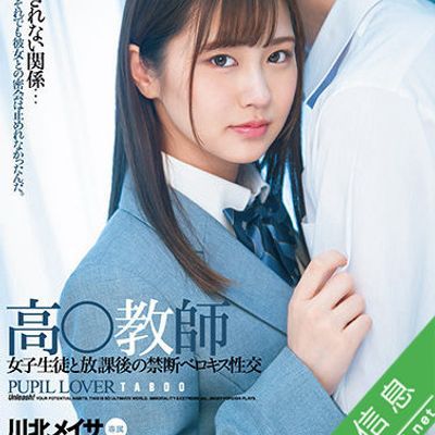 与自己的学生发生了不可原谅的事……