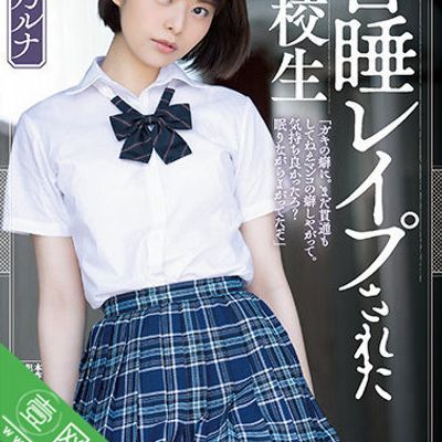 被迫转学的少女