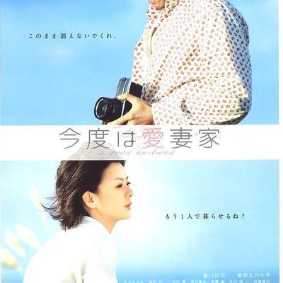 爱妻家