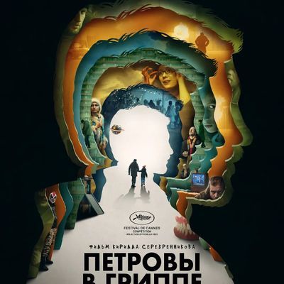 #彼得罗夫的流感