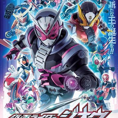 假面骑士:时王 TV+剧场版+外传+特别版