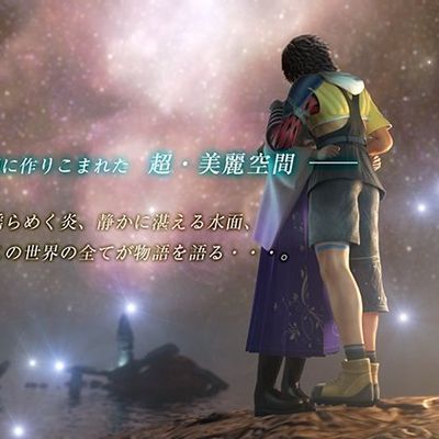 ザナルカンドにて 最终幻想X 同人