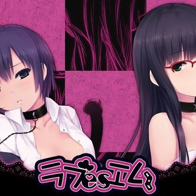 ラブesエム THE ANIMATION 「誰にも言えない秘密」