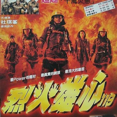 十万火急1080p