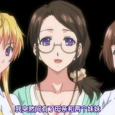 巨乳家族催眠 #1 家族の絆