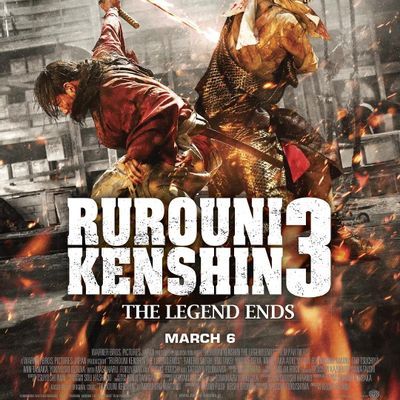 浪客剑心完结篇