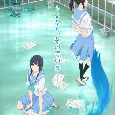 莉兹与青鸟 高画质