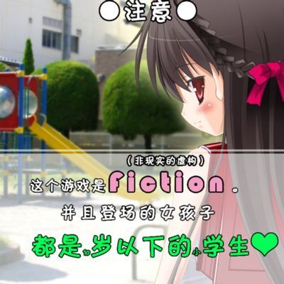 在没有人烟的公园和少女孕育爱情 Android